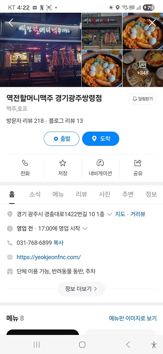 간단하게 급벙 한잔