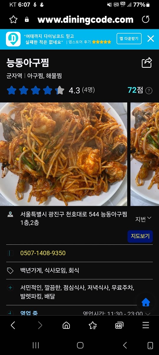 해물찜같이먹을분