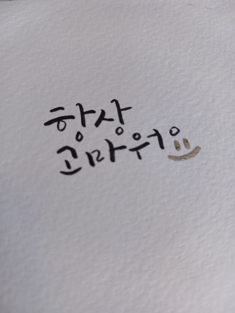 필사, 손글씨, 캘리그라피 연습
