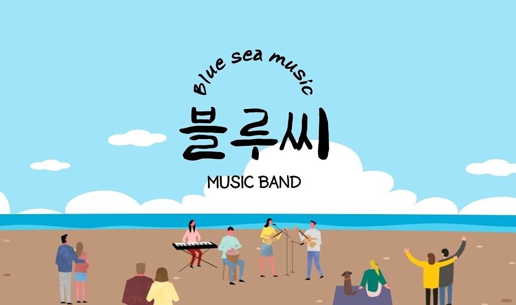 포항 기타 건반 보컬 7080밴드음악동호회