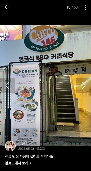 Friday the 13th, let's have British curry!