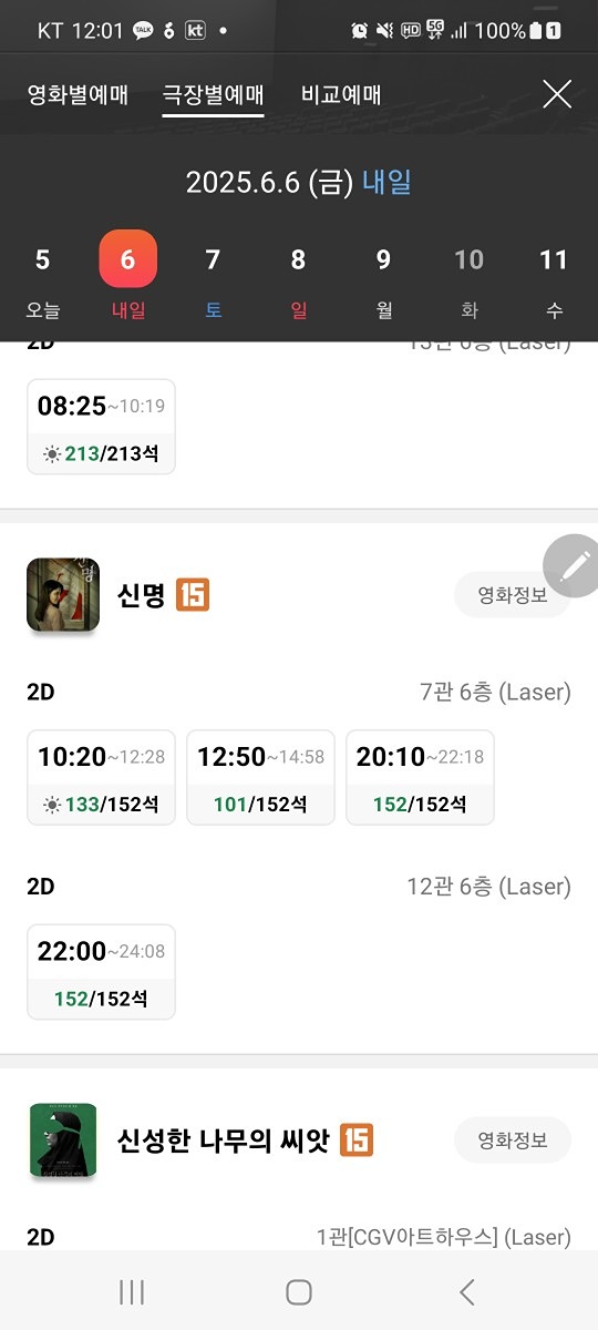 내일 금요일 급벙 ㅡ 영화 
인천 cgv 서  같이 볼분  모집~~
 아침거 보고 점심 같이 먹는 즐거움을 나눠 봅시다~~
오늘 8시까지 모집해 보고 안계시면 패쓰~~