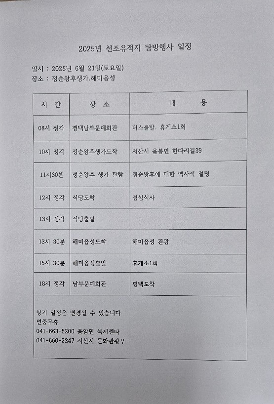 경주김씨 선조유적지 탐방행사 일정

모임회원중 참석을 희망하시는분은 댓글바랍니다