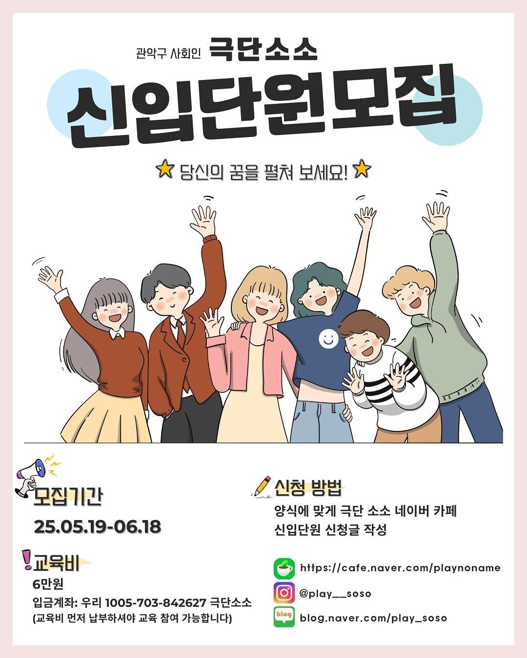 ✨️직장인 연극동호회 <극단 소소>✨️ 앨범 사진