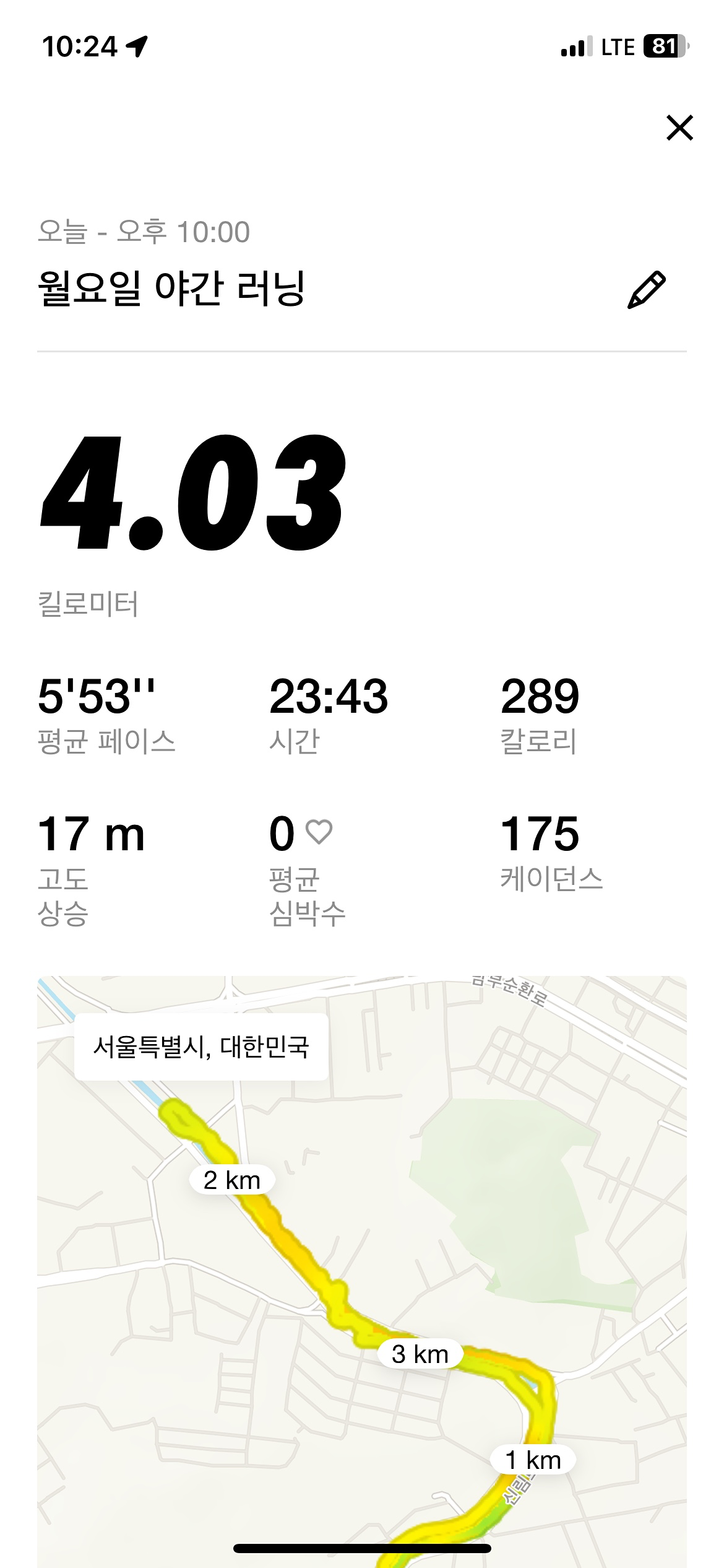 6/9일 4km 러닝