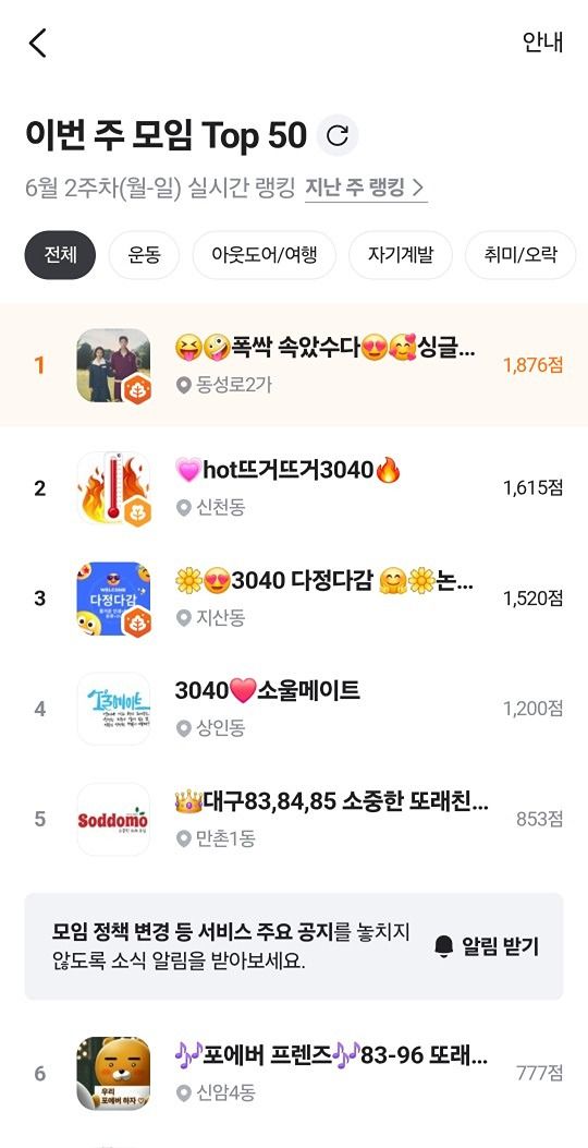 😝🤪폭싹 속았수다😍🥰싱글,돌싱만 환영