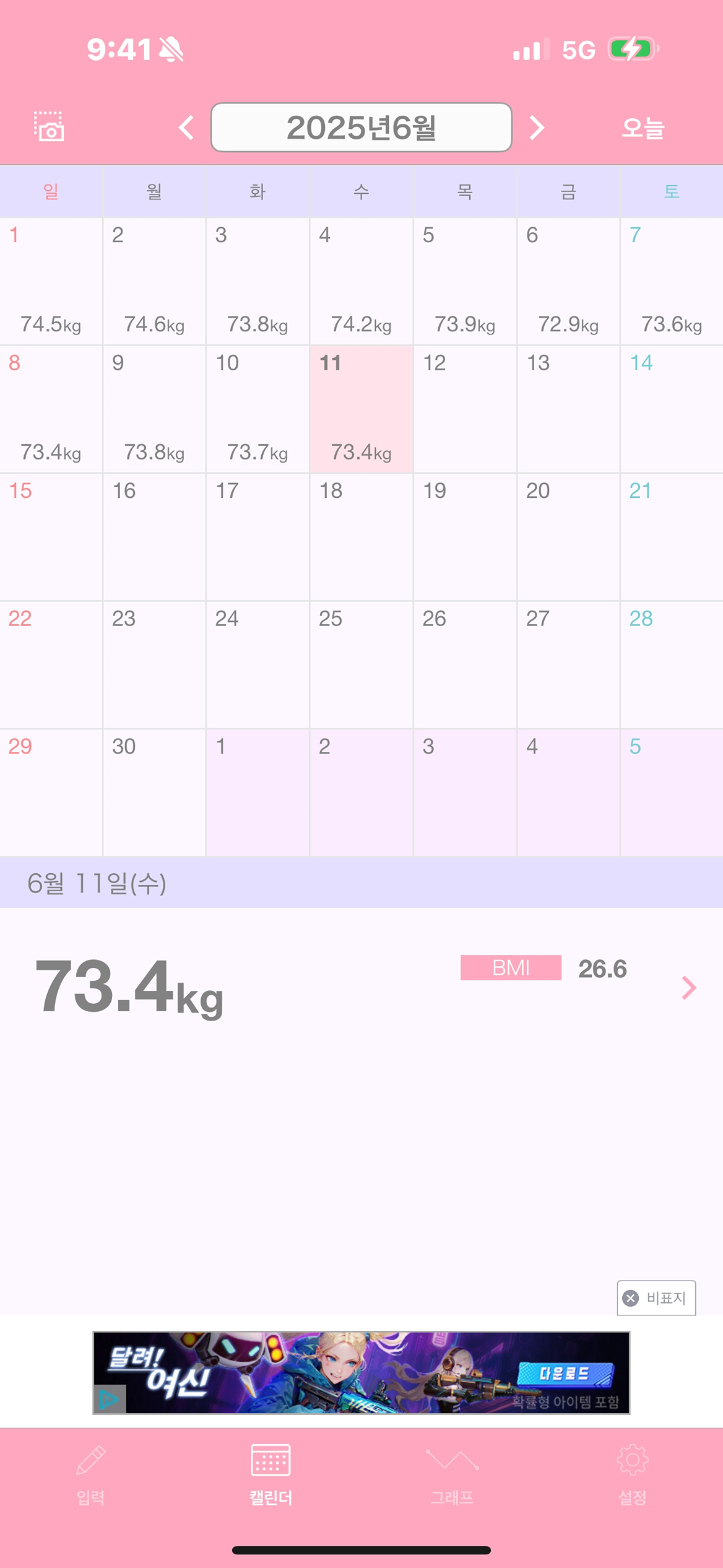 차근차근 천천히 내려가는 중