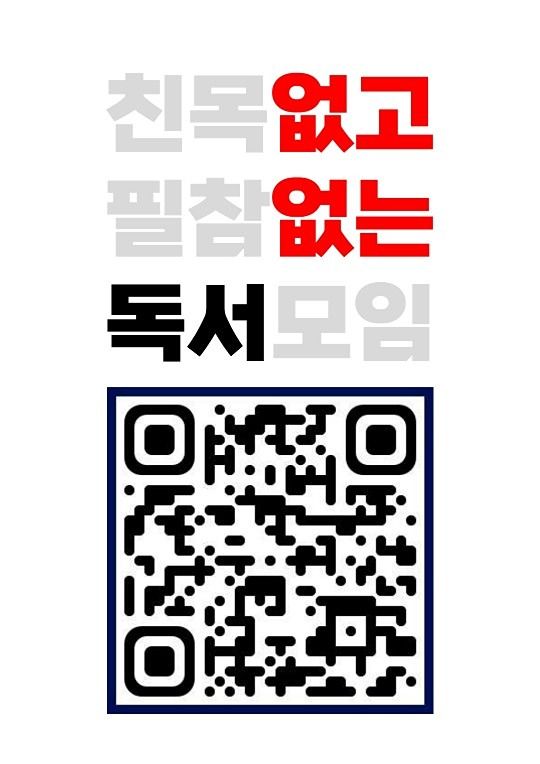 [동대구 독서모임] 📖BOOK쪽행성🚀 앨범 사진