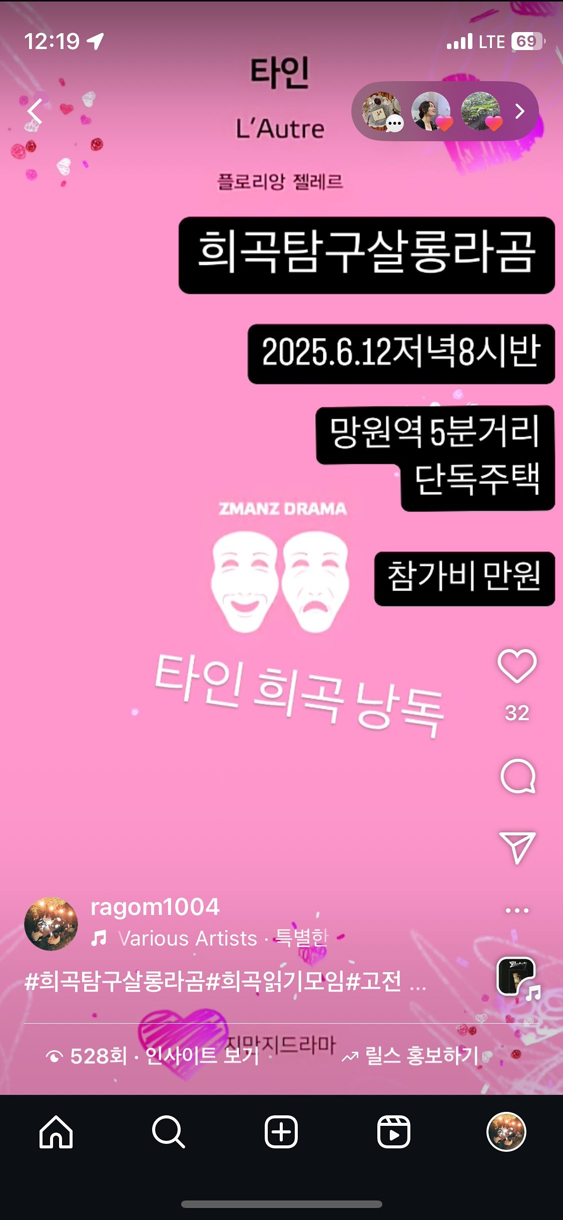 희곡탐구살롱 라곰 앨범 사진