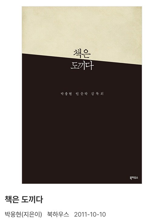 서머싯 몸의 {달과 6펜스}읽기가 
다음 주에 끝이 나면  읽을 도서입니다.