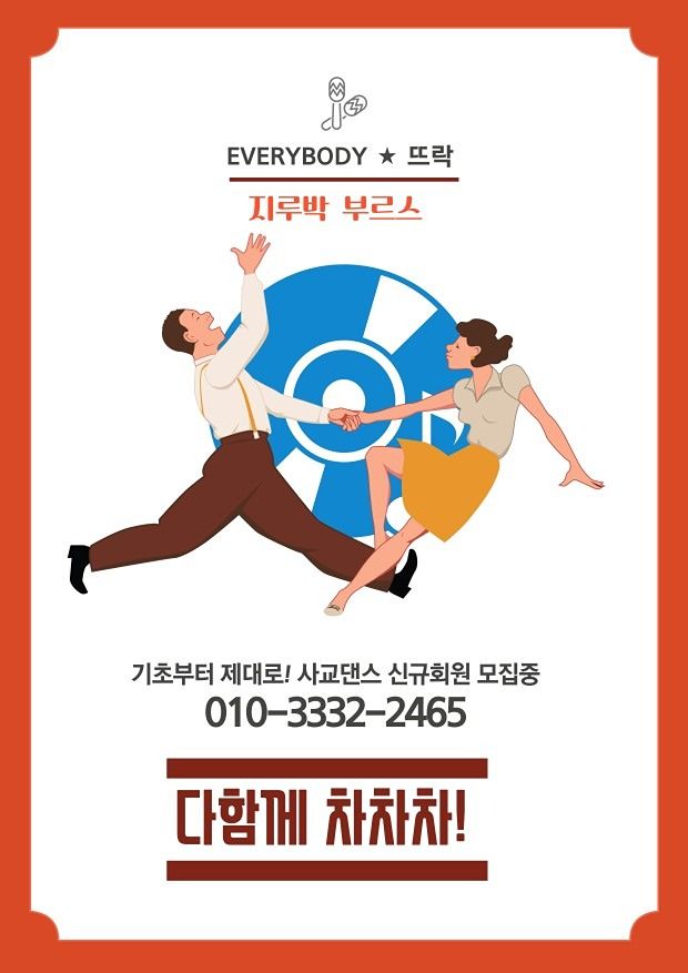 뜨락 댄스 동아리