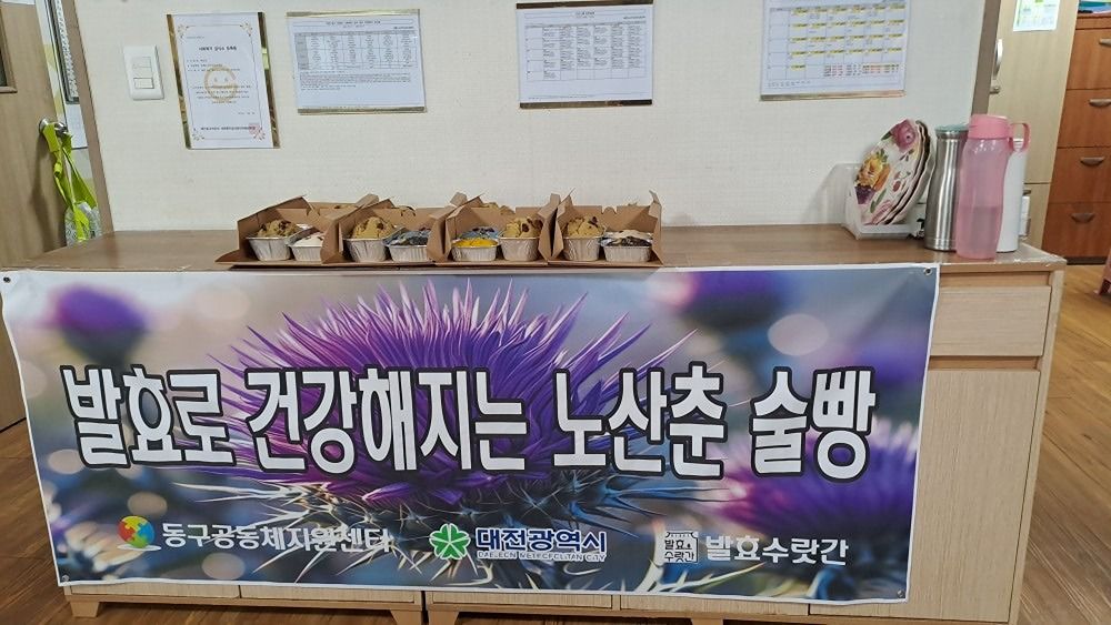 전통주발효음식만들기 앨범 사진