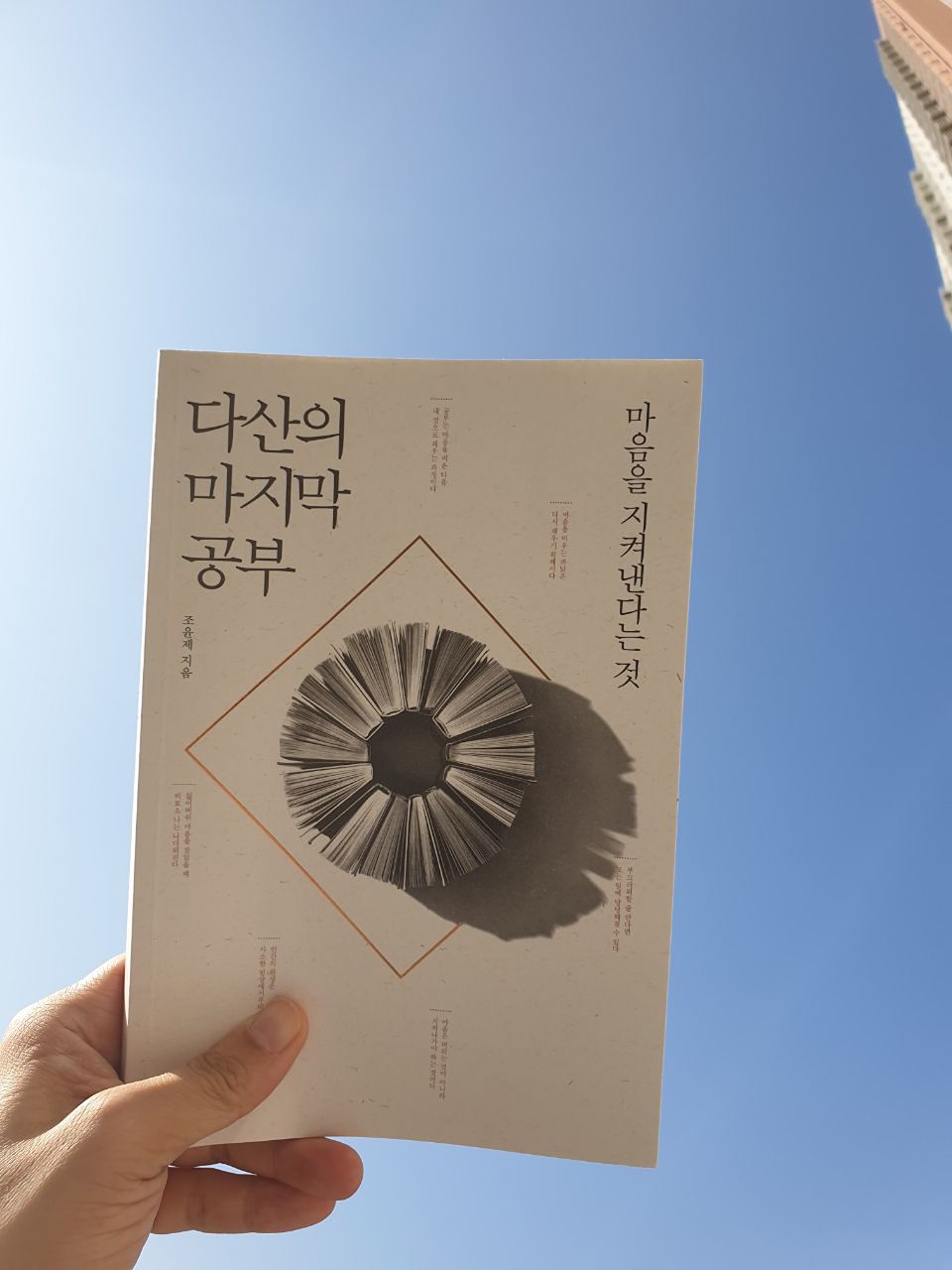오독오독(오늘의독서) 앨범 사진