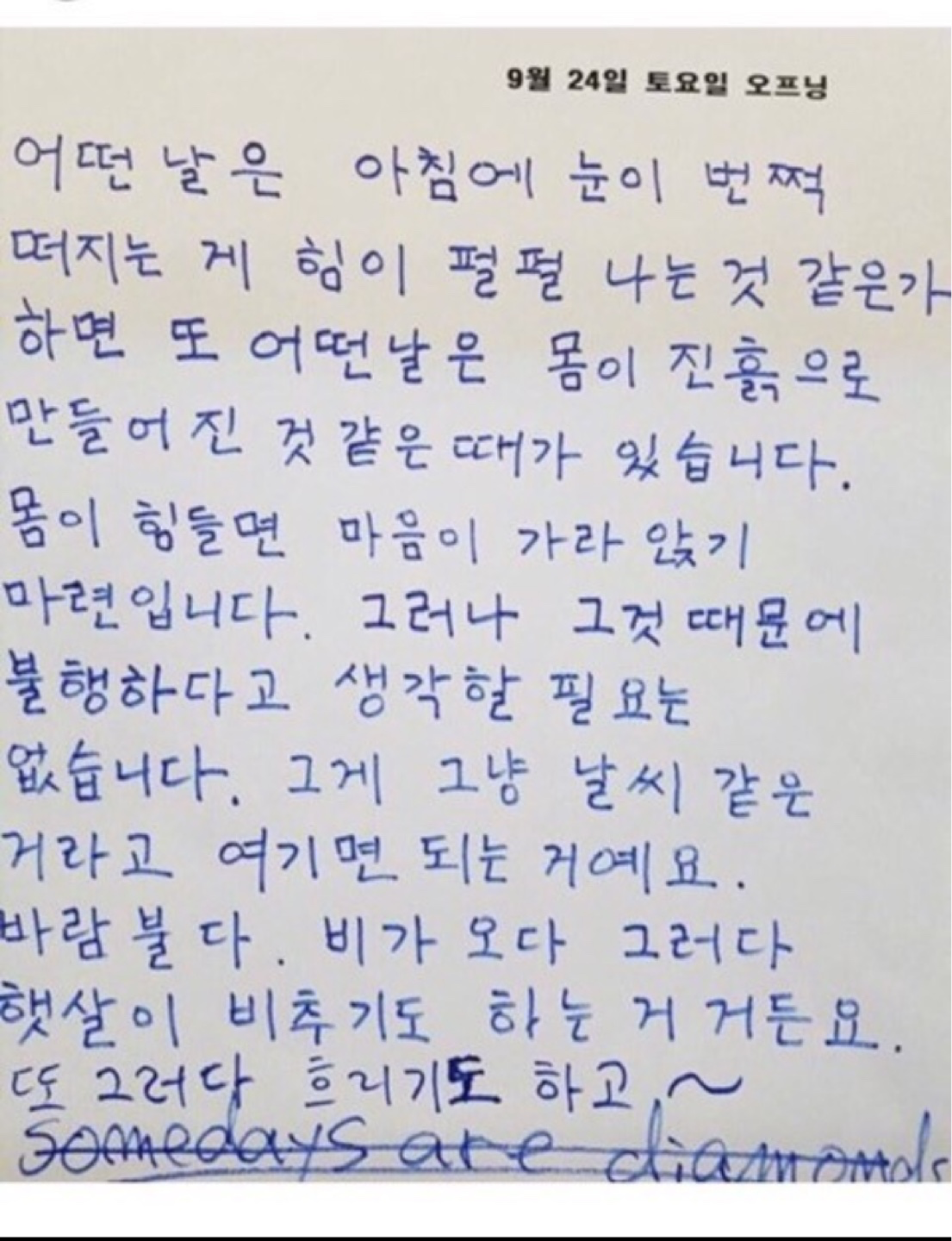오늘 소개해주고 싶은 글귀🌱

- 글멍클럽은 각자 마음에 
간직하고 싶은 문장들을 공유합니다. 
조용해보이지만 마음은 시끄러운 글멍클럽😲 
매주 정모로 함께해요🙌