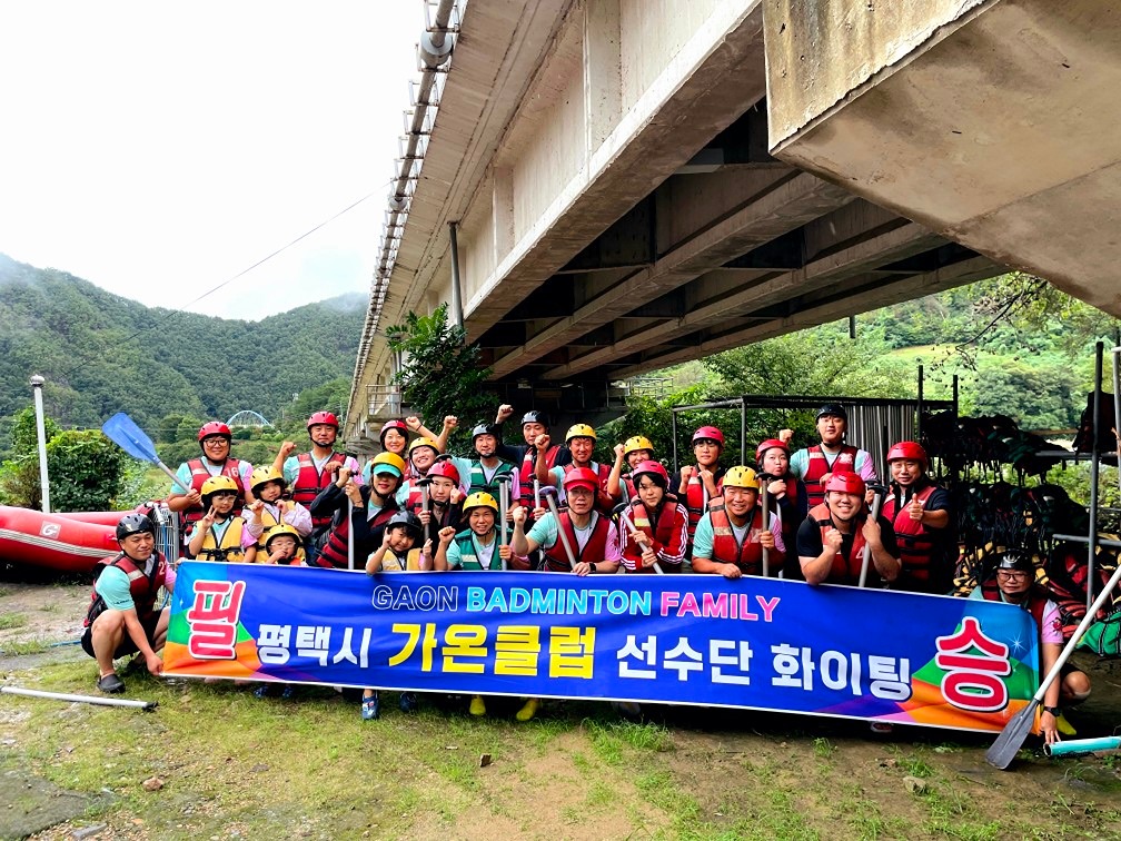 배드민턴🏸 은 기본~
좋은 분들과 가족처럼 지내며
건강도 챙기고, 운동도 하고,
스트레스까지 다 날려봐요~
처음 시작하는 분들, 부모와 학생 가족들까지 ~♡♡