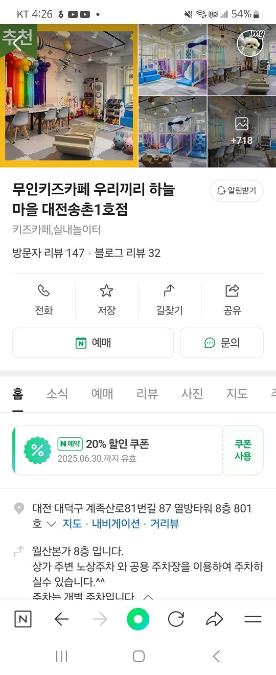 🛝6월 모임((키즈카페대관))