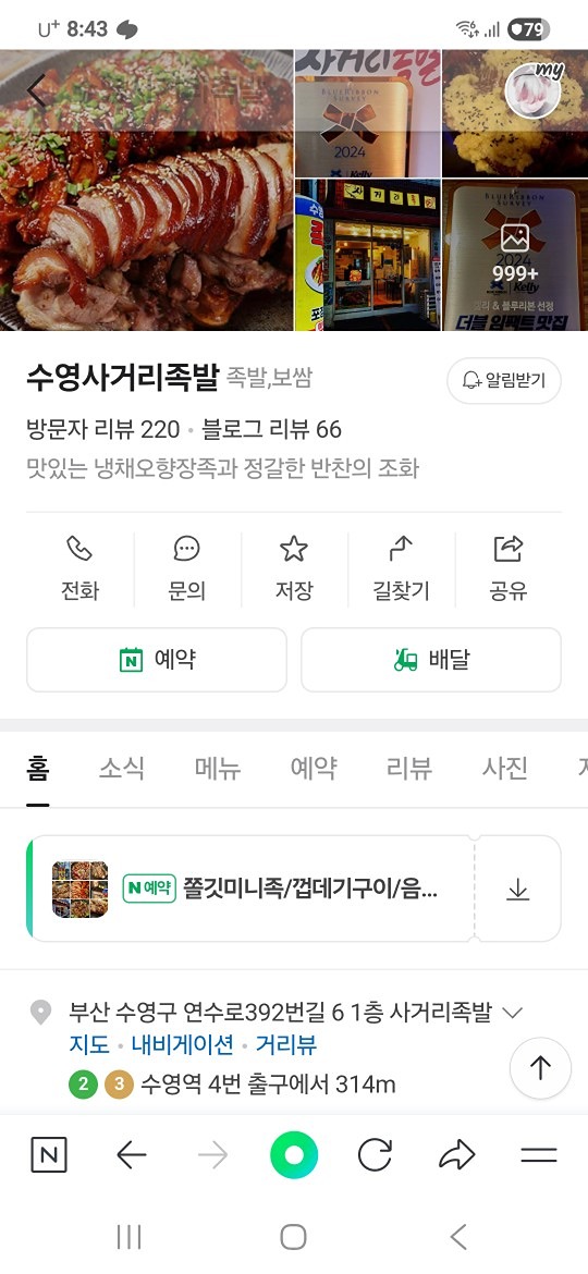 족발데이 합시당~~