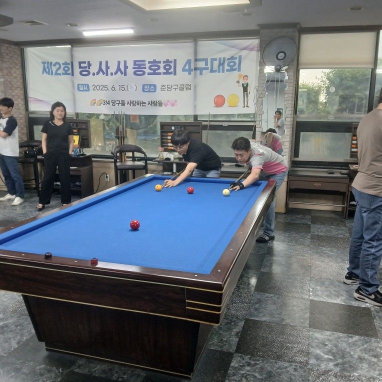 🌈🌈3!4 당구를 사랑하는 사람들💞💞 앨범 사진