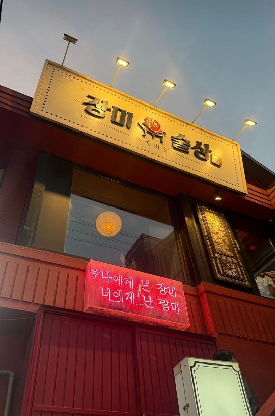 논현동 한잔하실~