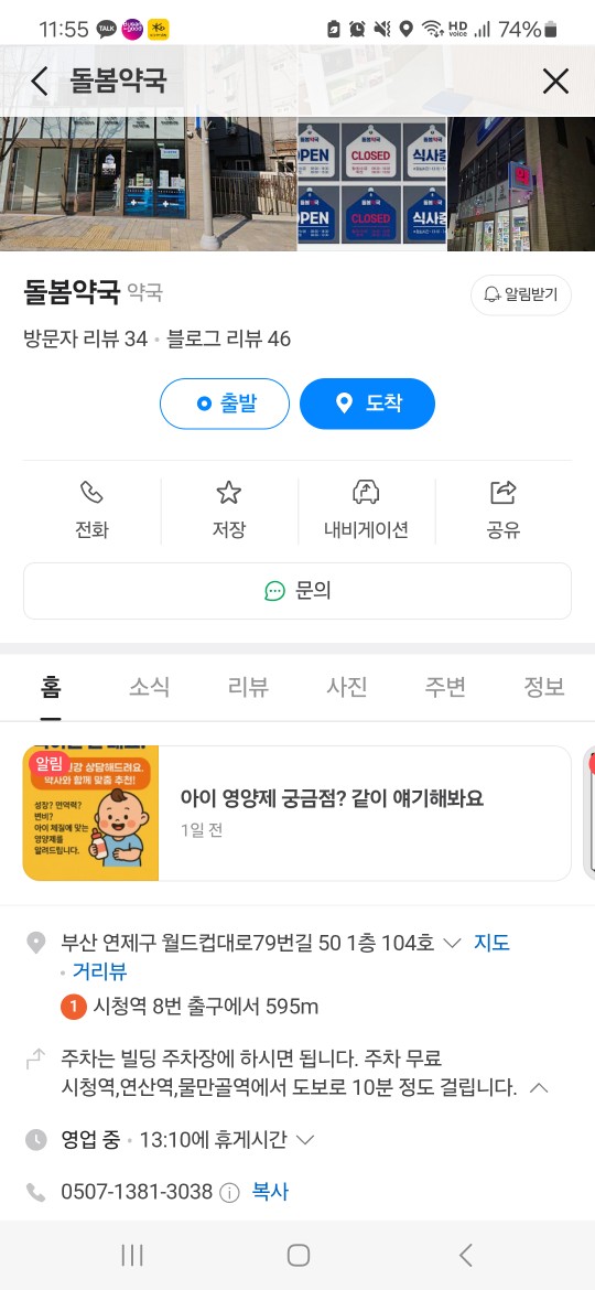 돌봄약국