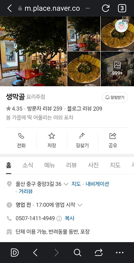 벙이요~~
