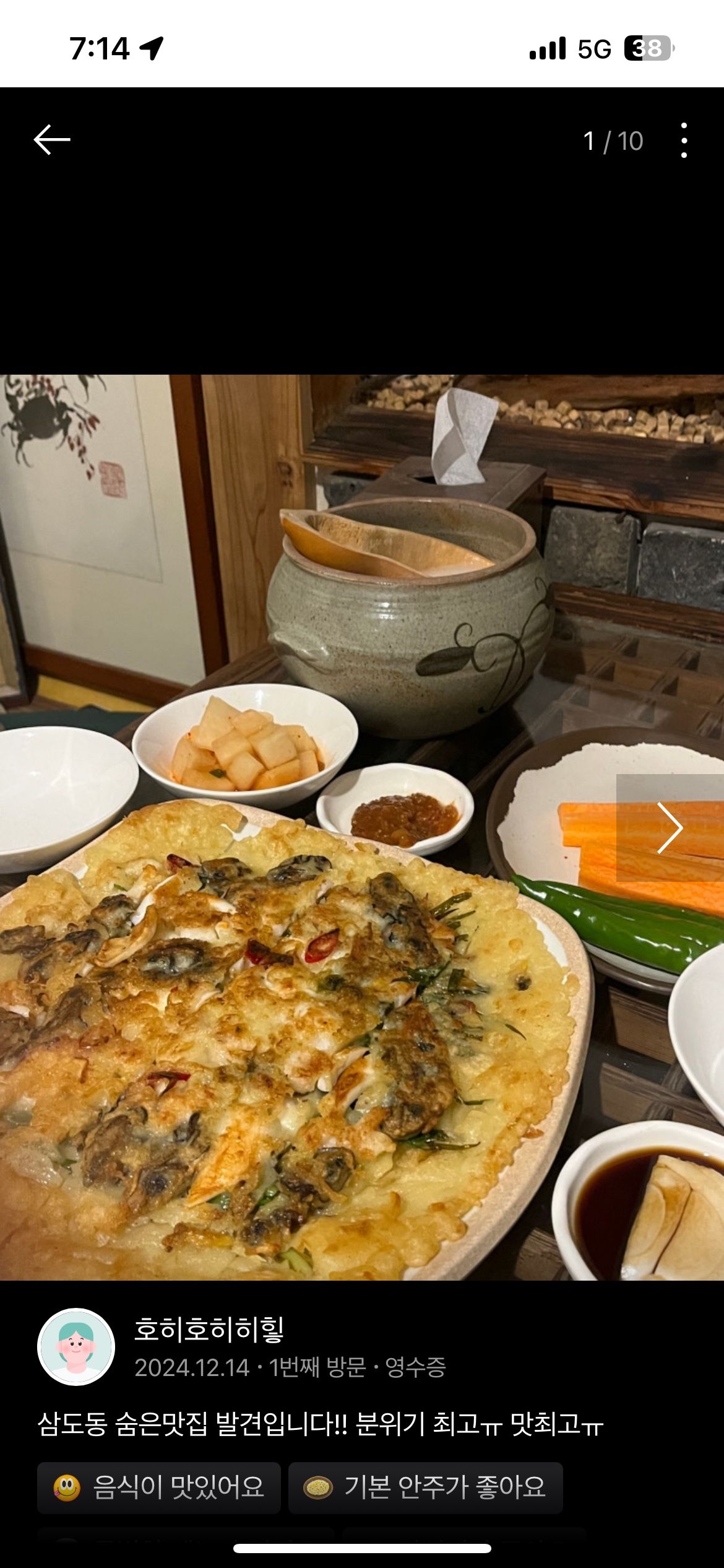 친구야 밥묵자~~스쳐도운명♡ 앨범 사진