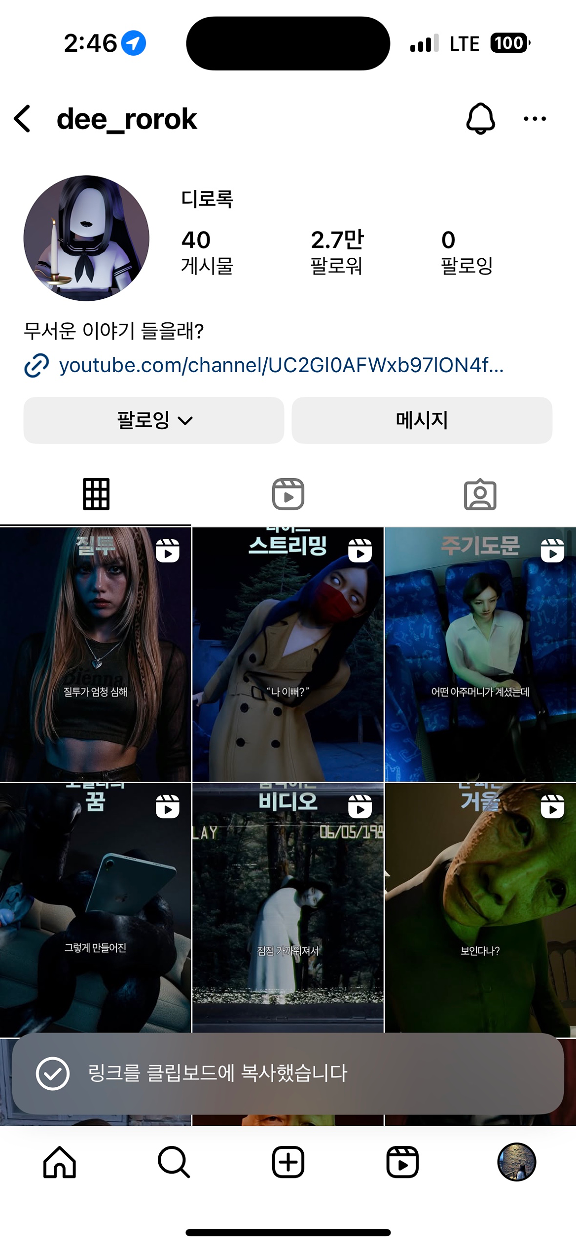 https://www.instagram.com/dee_rorok?igsh=MTA1cjNkY25qb3NobQ==

인스타 계정 추천함니당 ✌️
자기전에 불끄고 보면 호로록 정주행 가능 🐦‍⬛