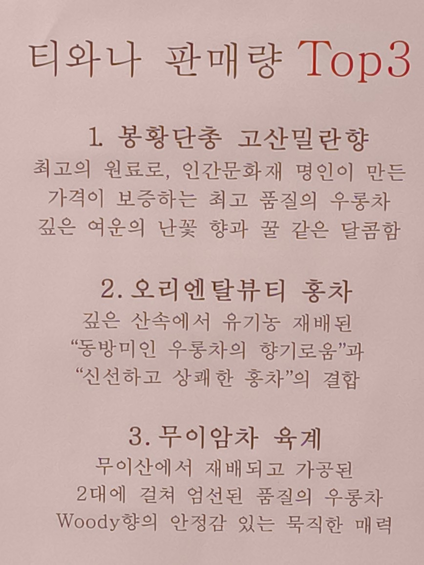 동방미인홍차 예약구매