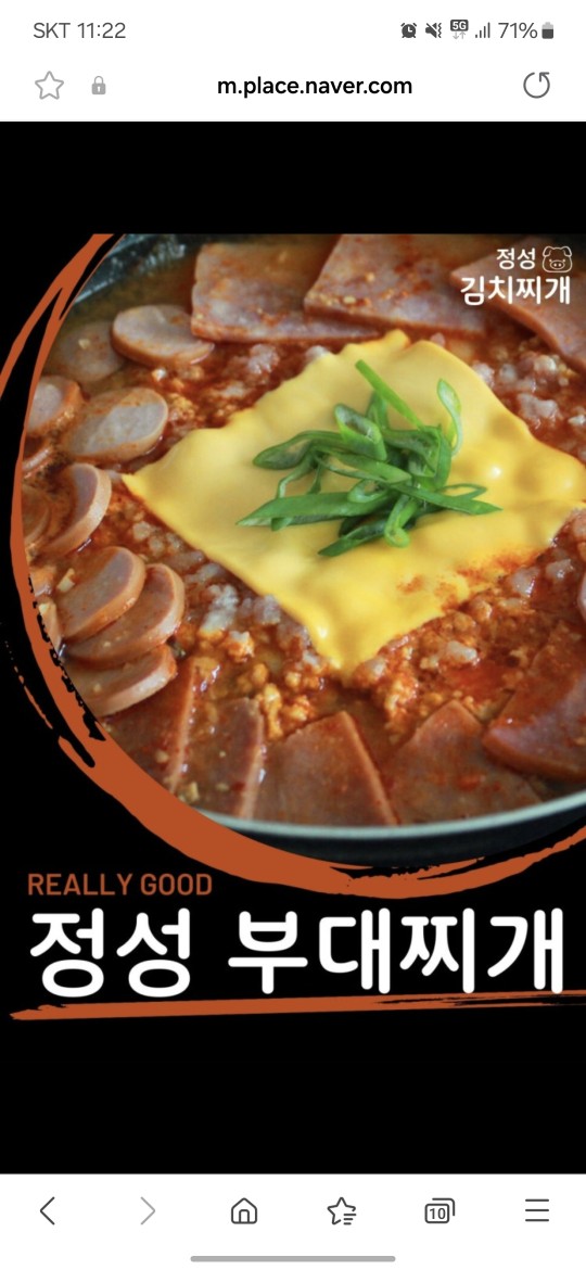 정성김치찌개