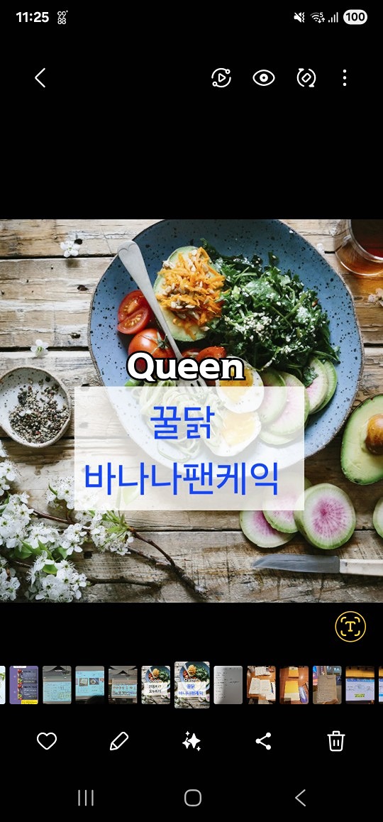 닭봉치킨(꿀닭)/바나나팬케이크