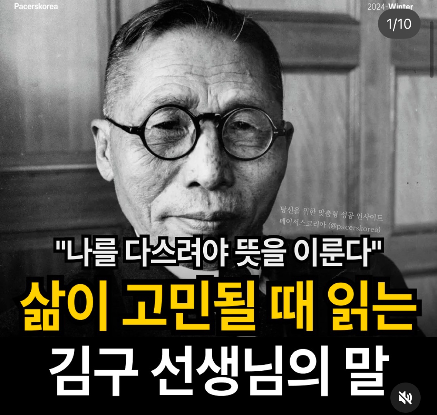 김구선생