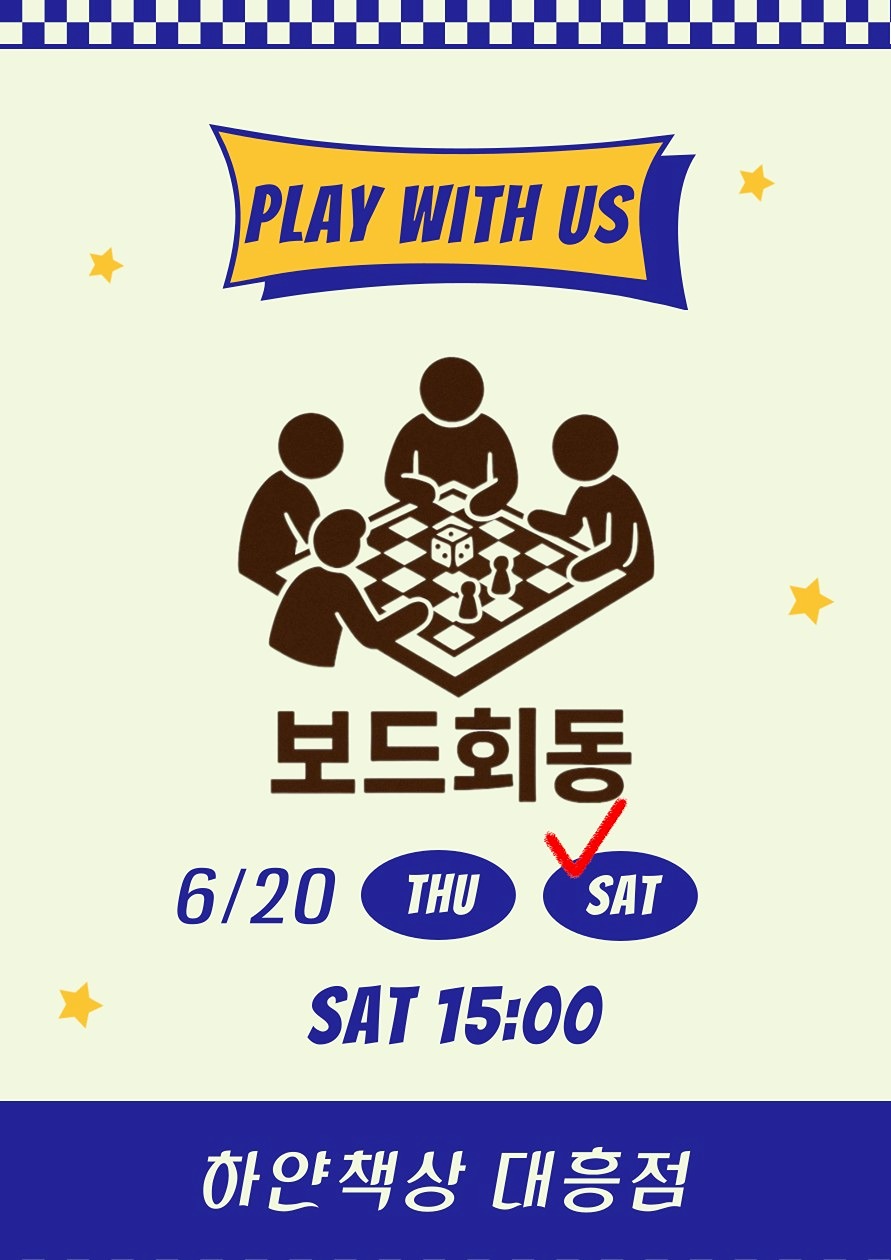 비올 때 보드게임
