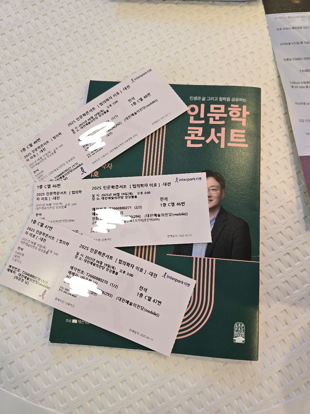 3040 ~러가자! 앨범 사진