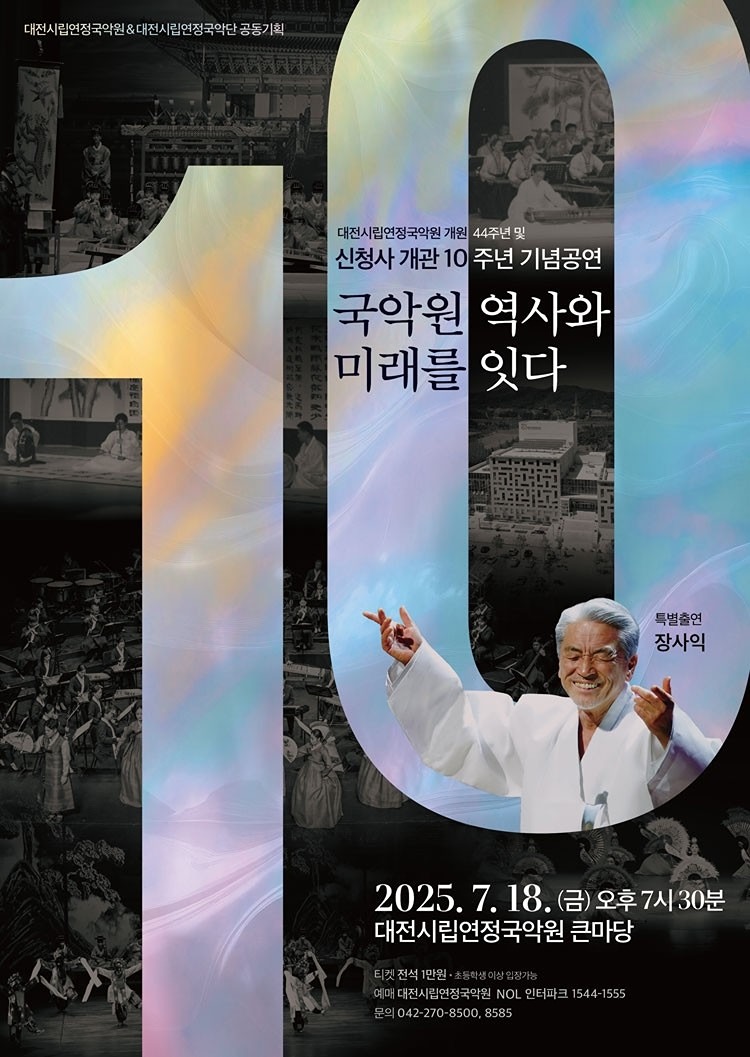 국악공연 보~러가자!