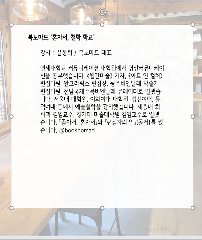 한옥 책방에서 독서모임  앨범 사진
