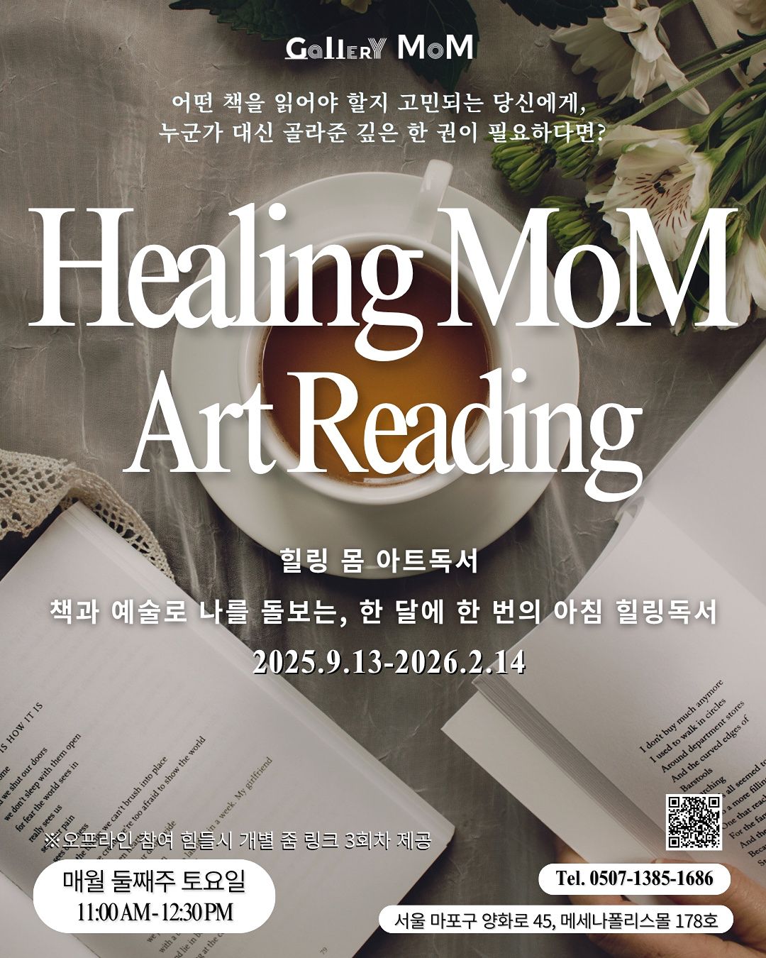 주말 브런치 독서+아트 모임