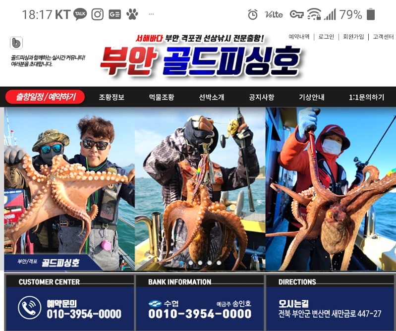 문�어. 동출 합시다. 문어.