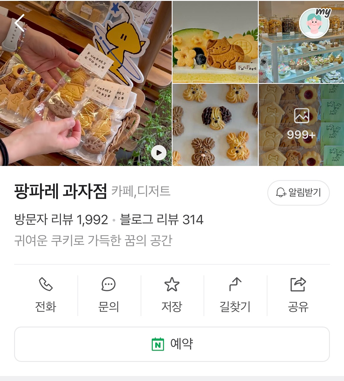 오늘 비가 오지만.. 집에만 있기 싫은데 분위기 좋은 이쁜 카페가서 힐링 하실분~🍰☕️
