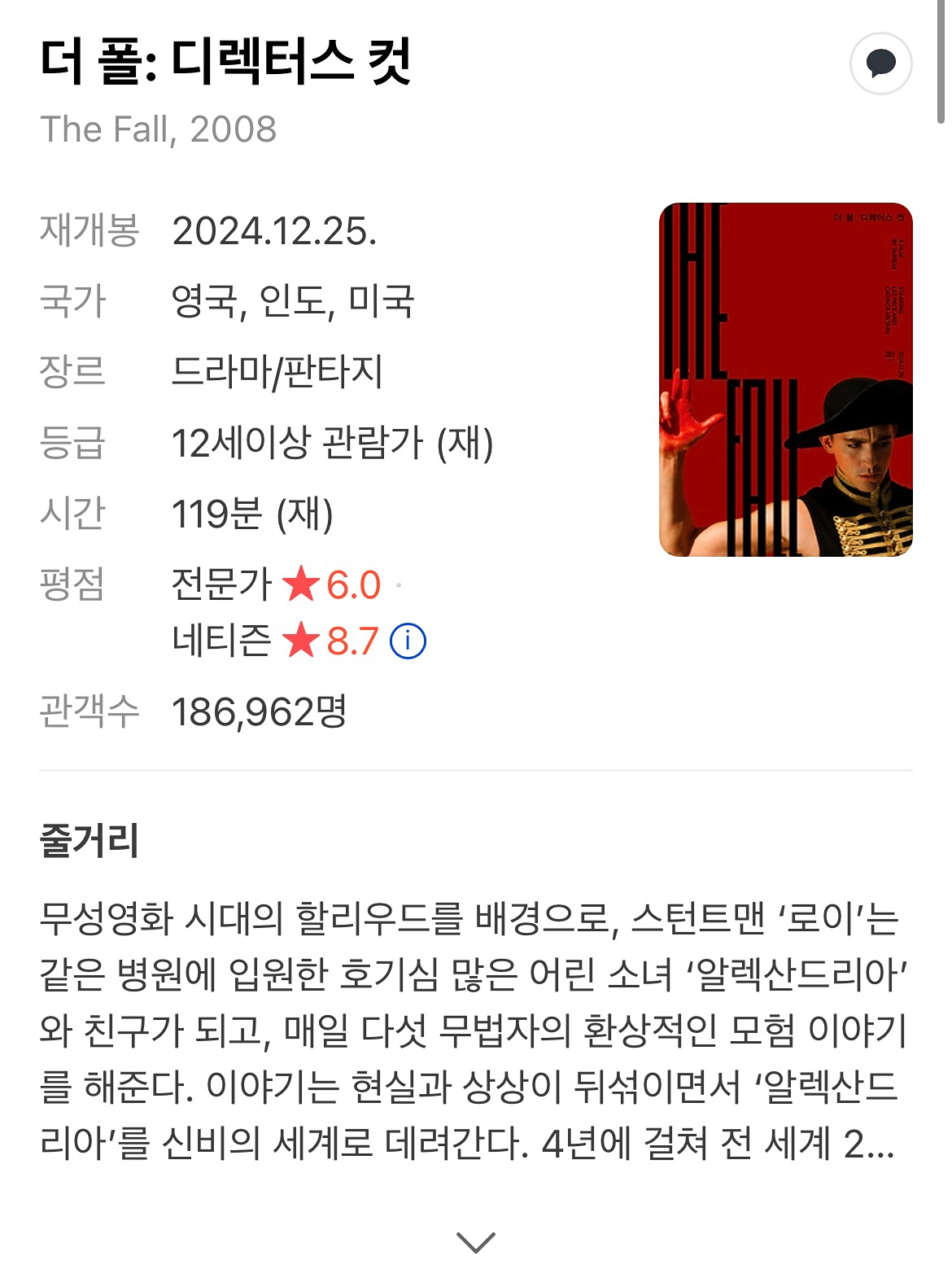 여름밤💙 영화의전당 야외상영회