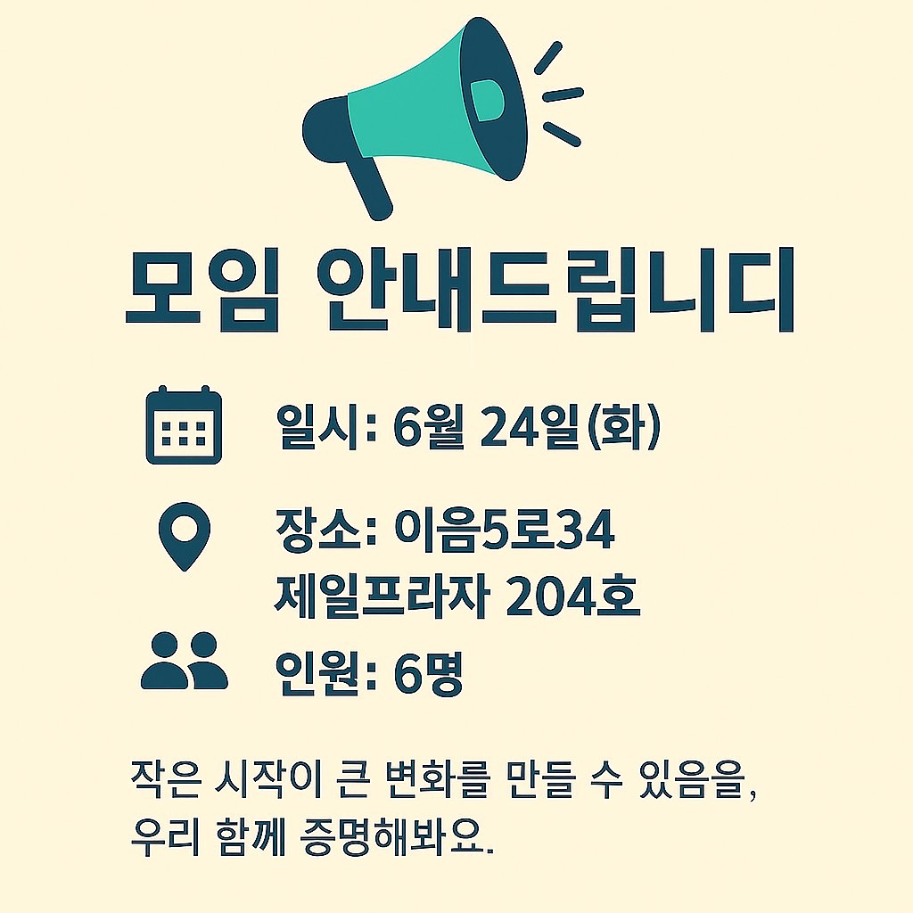 AI 스터디모임 공지