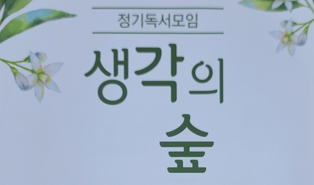 [지정도서] 베로니카 죽기로 결심하다