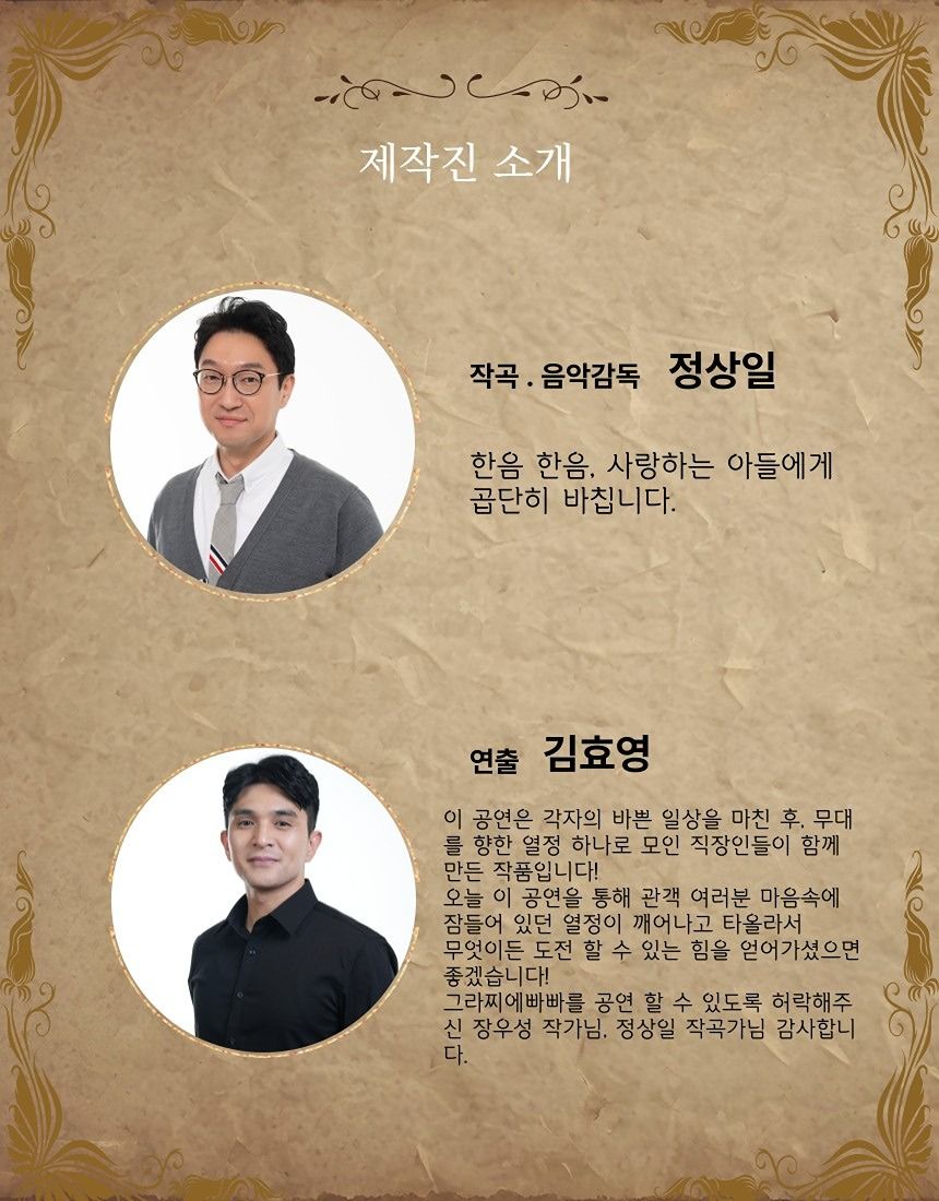 직장인 뮤지컬 극단 멍석깔아 dream 앨범 사진