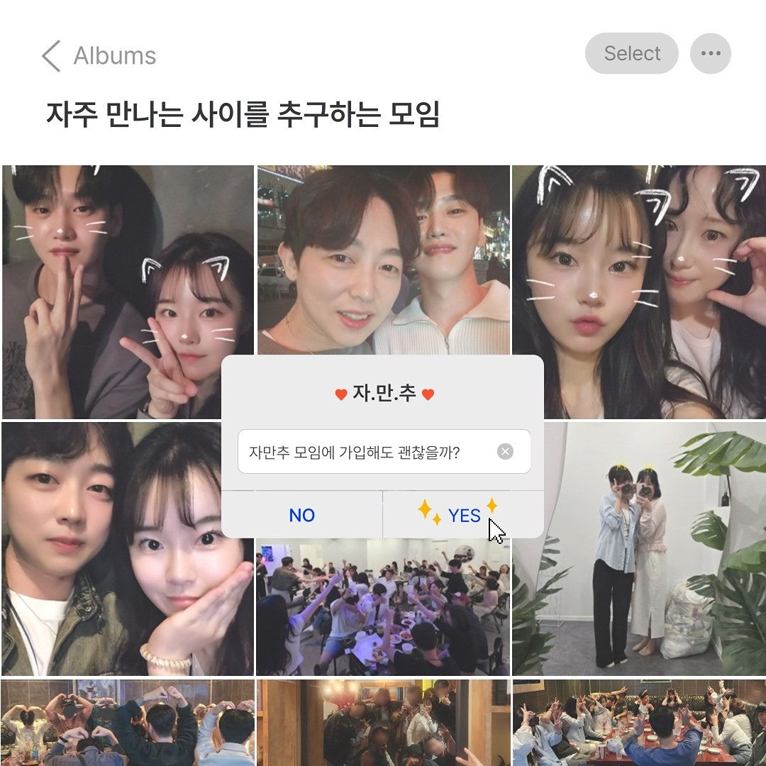🩷자만추🩷85-00모여라🤗