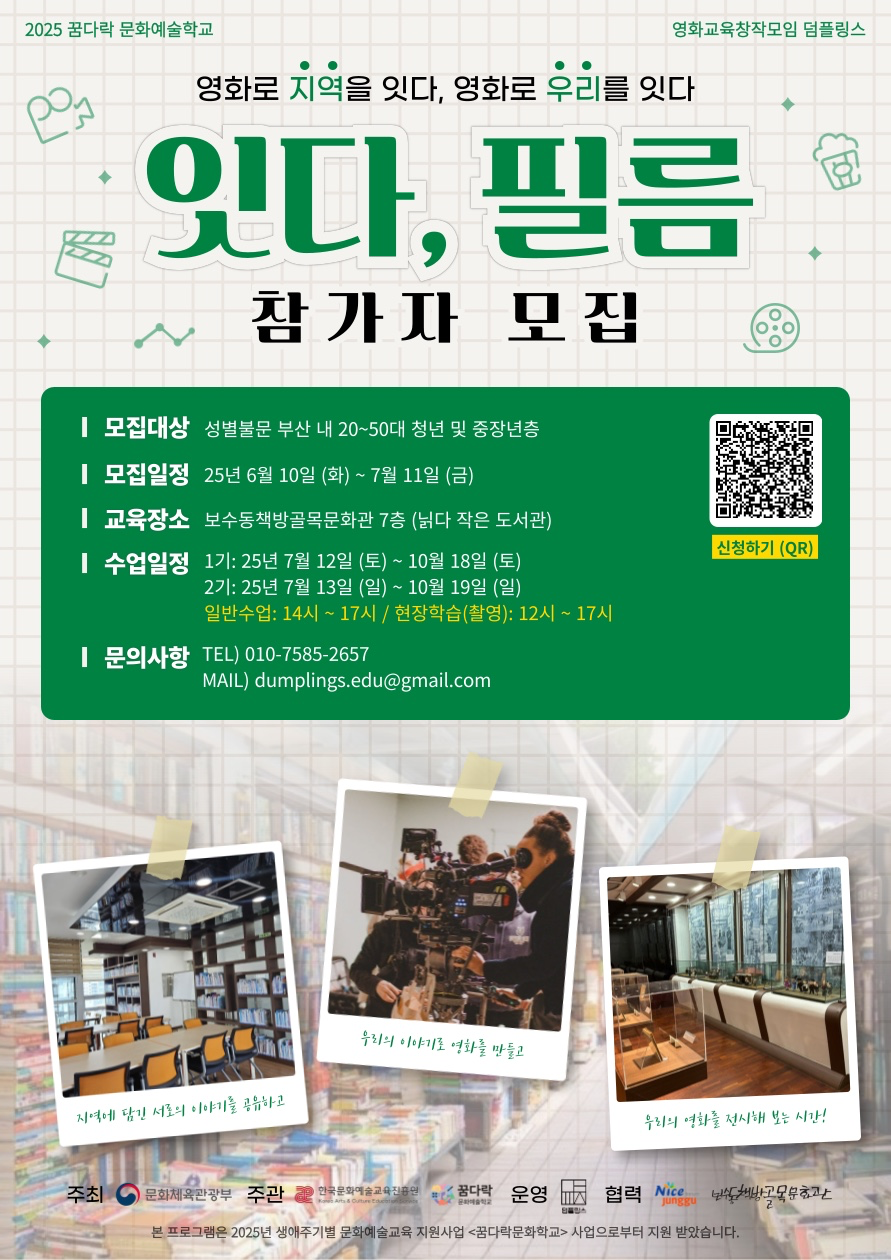 보수동책방 골목문화관