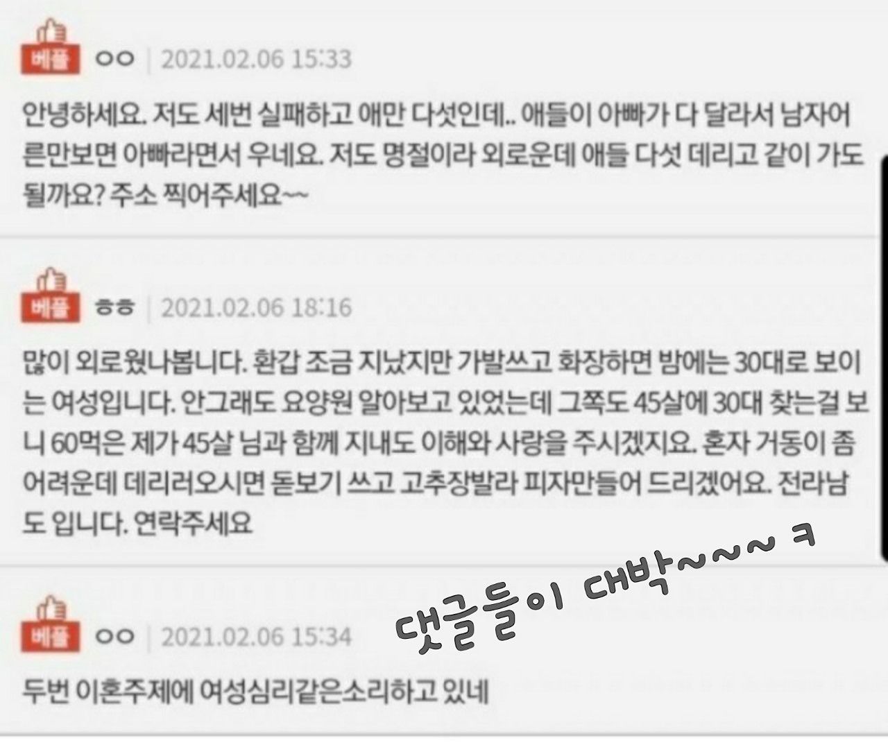 💖7080 좋은인연~함께해요💖 앨범 사진