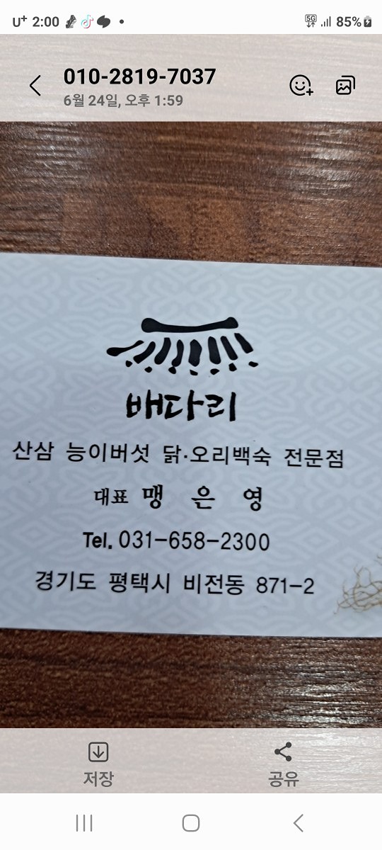 6원달 정기모임있어요.한달에한번 얼굴들뵈야죠.날도더워지니 몸보신할겸 백숙집에서 모임이예요.새로오신회원분들 참석해주세요