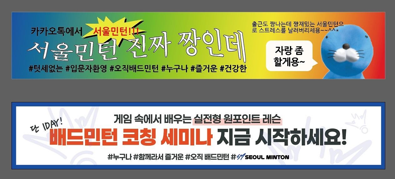 서울민턴🏸(2040 민턴만 치는 모임) 앨범 사진
