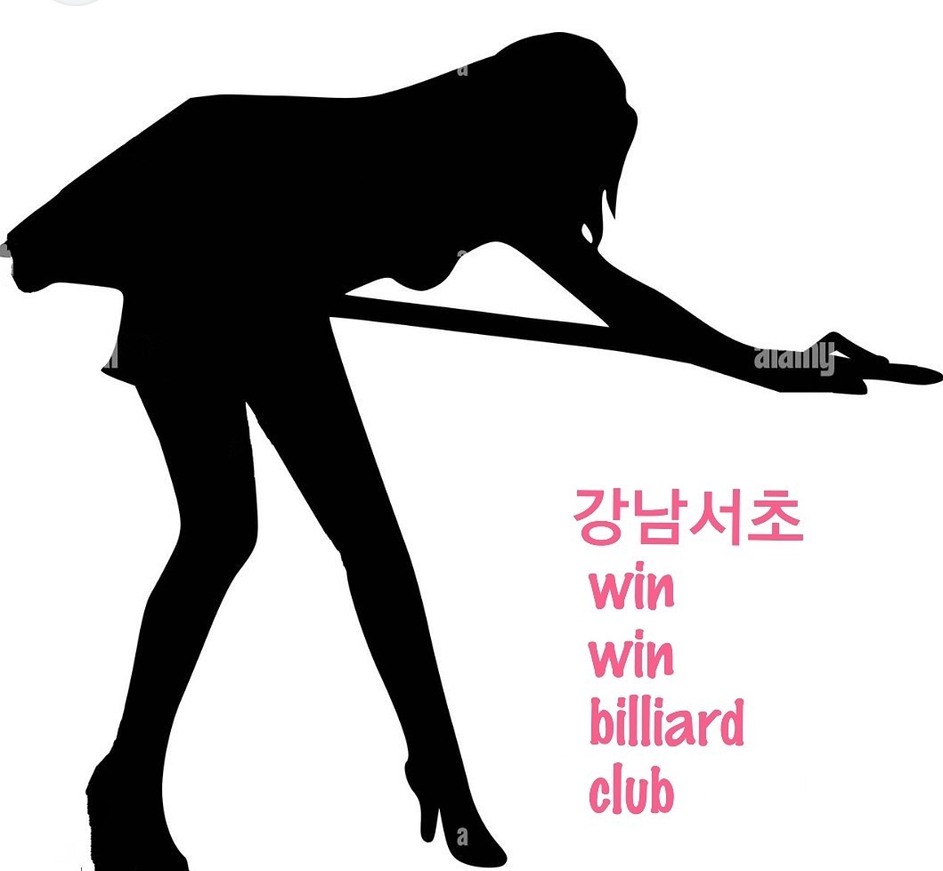 강남서초4560winwin당구모임
