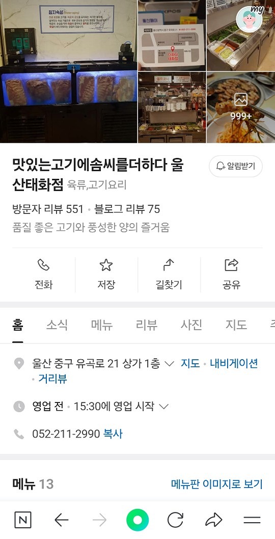 냉삼먹자해서~~