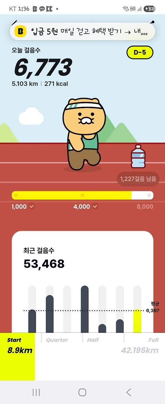 낮부터 걷기~^^